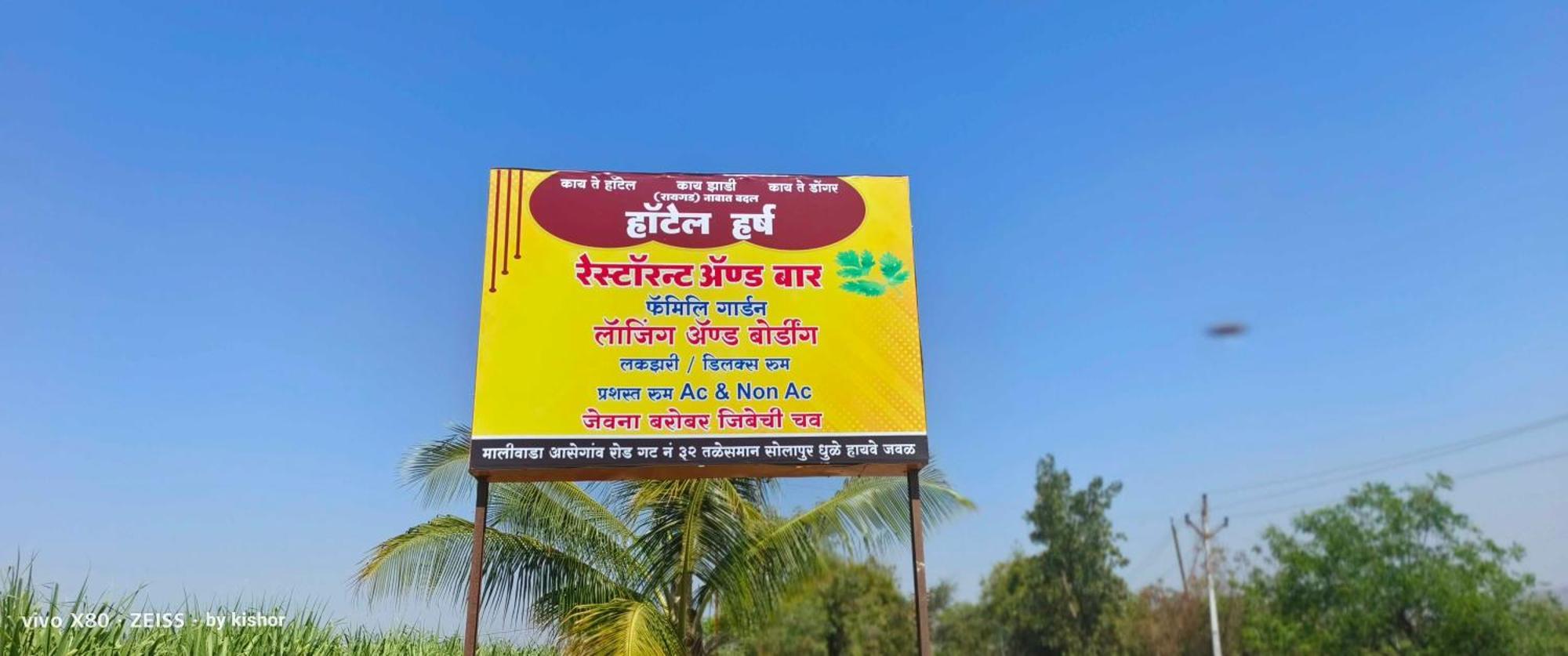 Hotel O Pop Hotel Harsh Aurangabad  Luaran gambar